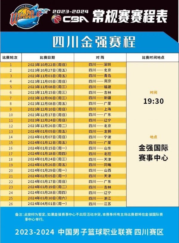 尽管联盟党