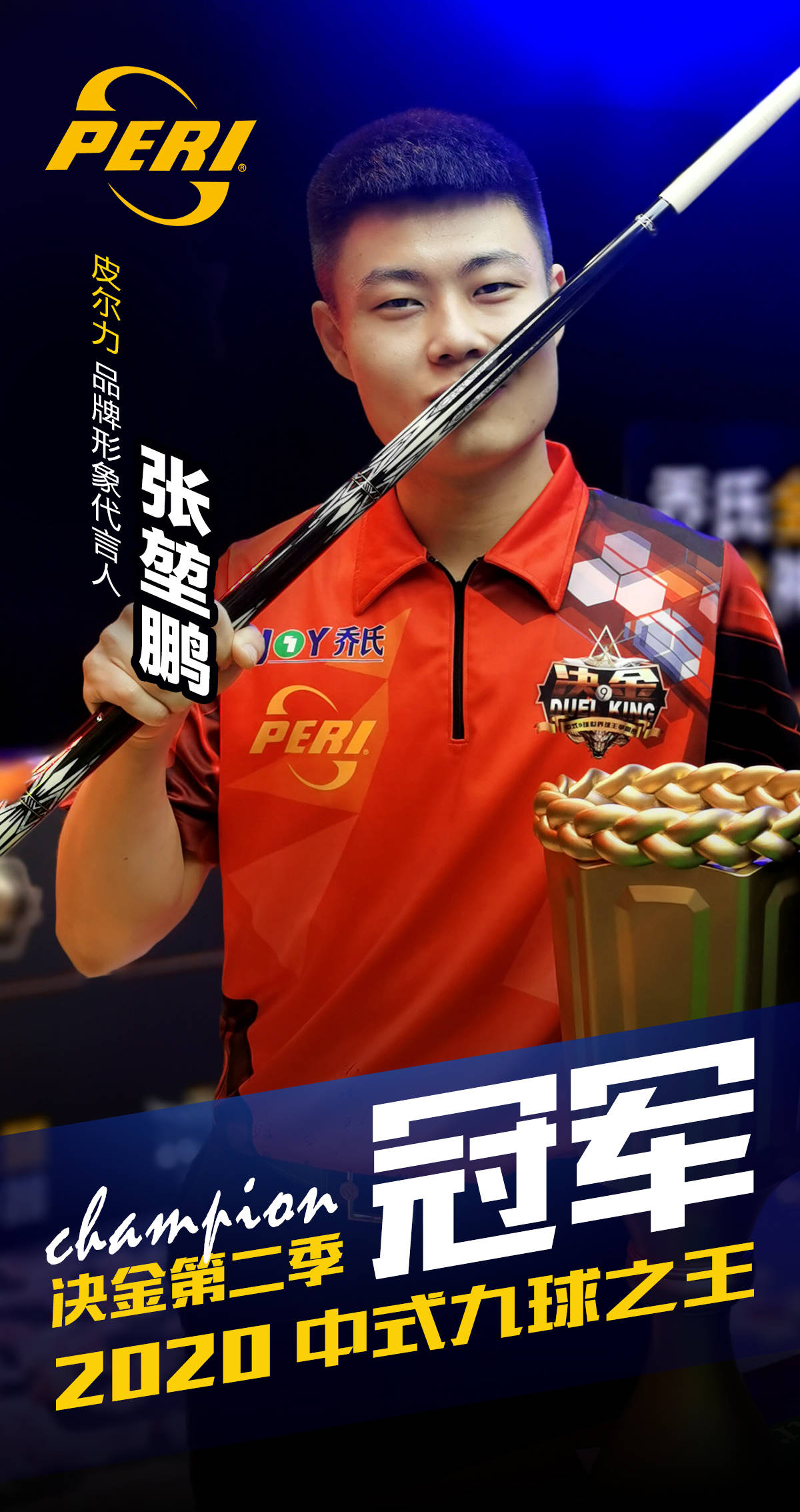 还展现了球 还展现了球